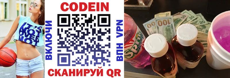Кодеиновый сироп Lean напиток Lean (лин)  даркнет наркотические препараты  Сортавала 