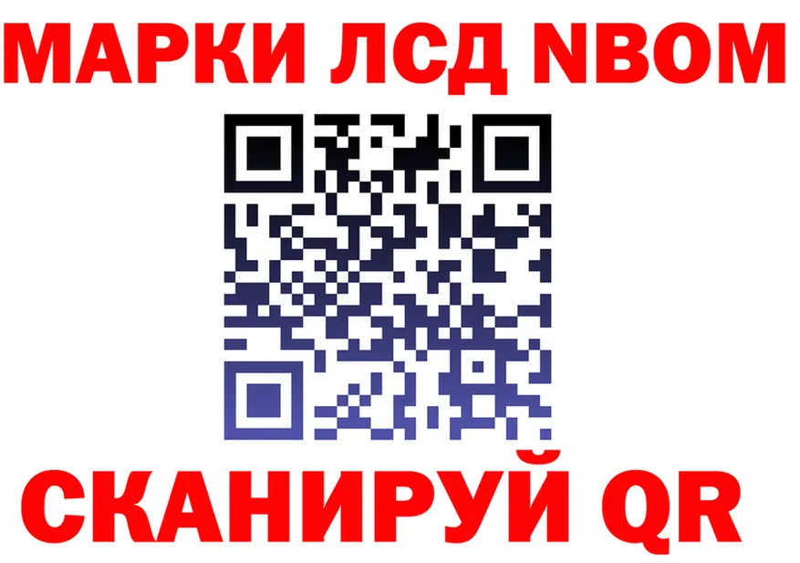 Марки N-bome 1500мкг рабочий сайт нарко площадка KRAKEN Сортавала