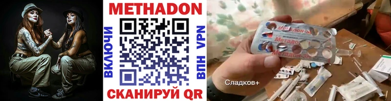 Метадон VHQ  наркотики  Сортавала 